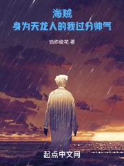 海贼王之我是天龙人公主